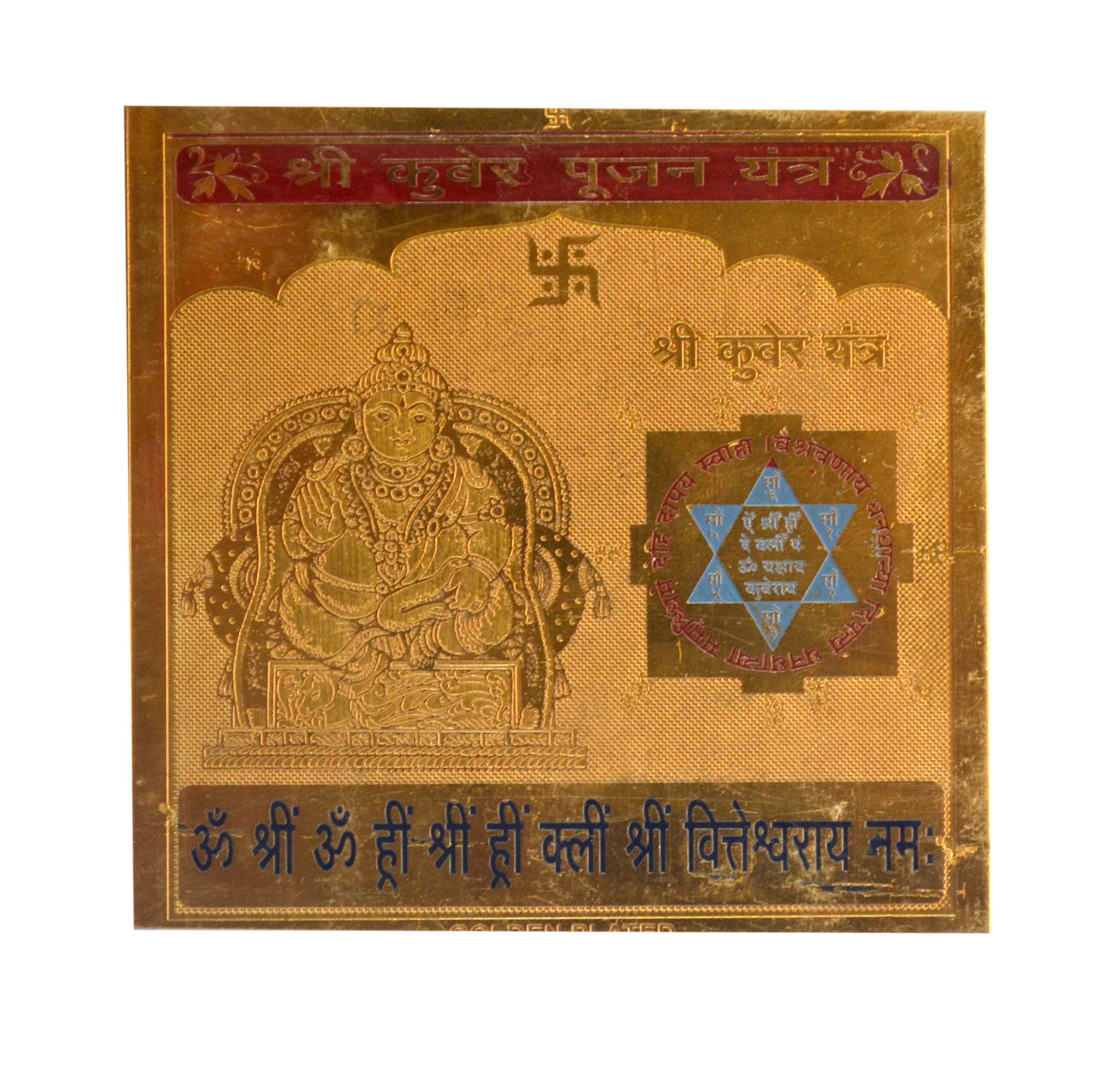 Kuber Pujan Yantra In Copper Gold Plated- 3 Inches